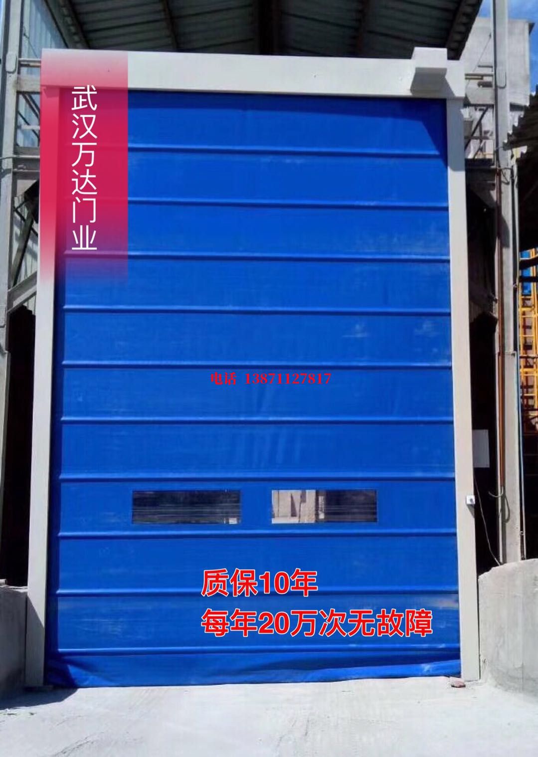 济南防爆卷帘门_COPY